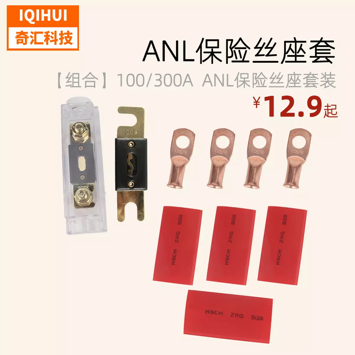100/300A-Nanl fuse set/car modification fuse box/large fork bolt fuse seat