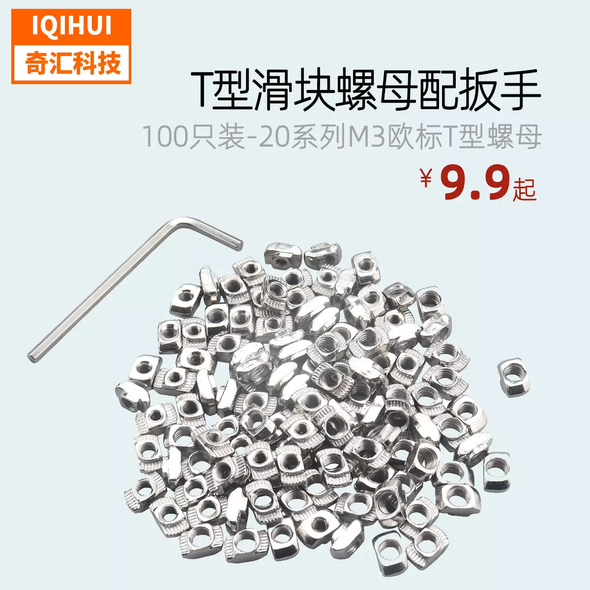 100 combination set 20 series M3 European standard T -screw slider bolt wrench car accessories