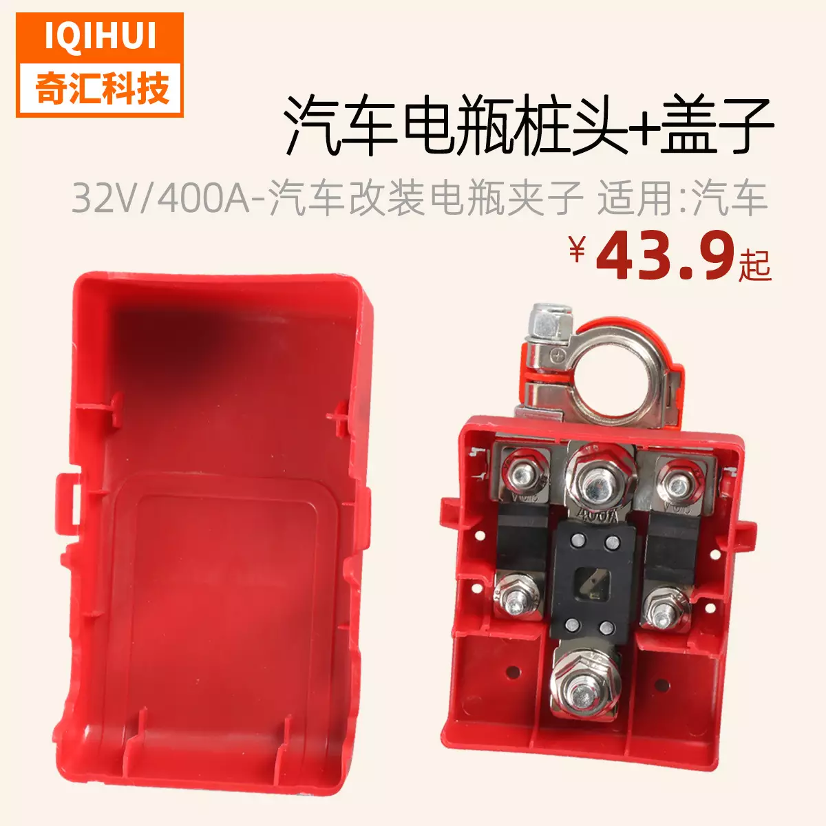 32V400A car modified battery clip pile head card stuck battery wiring joint brass belt sheet sheet