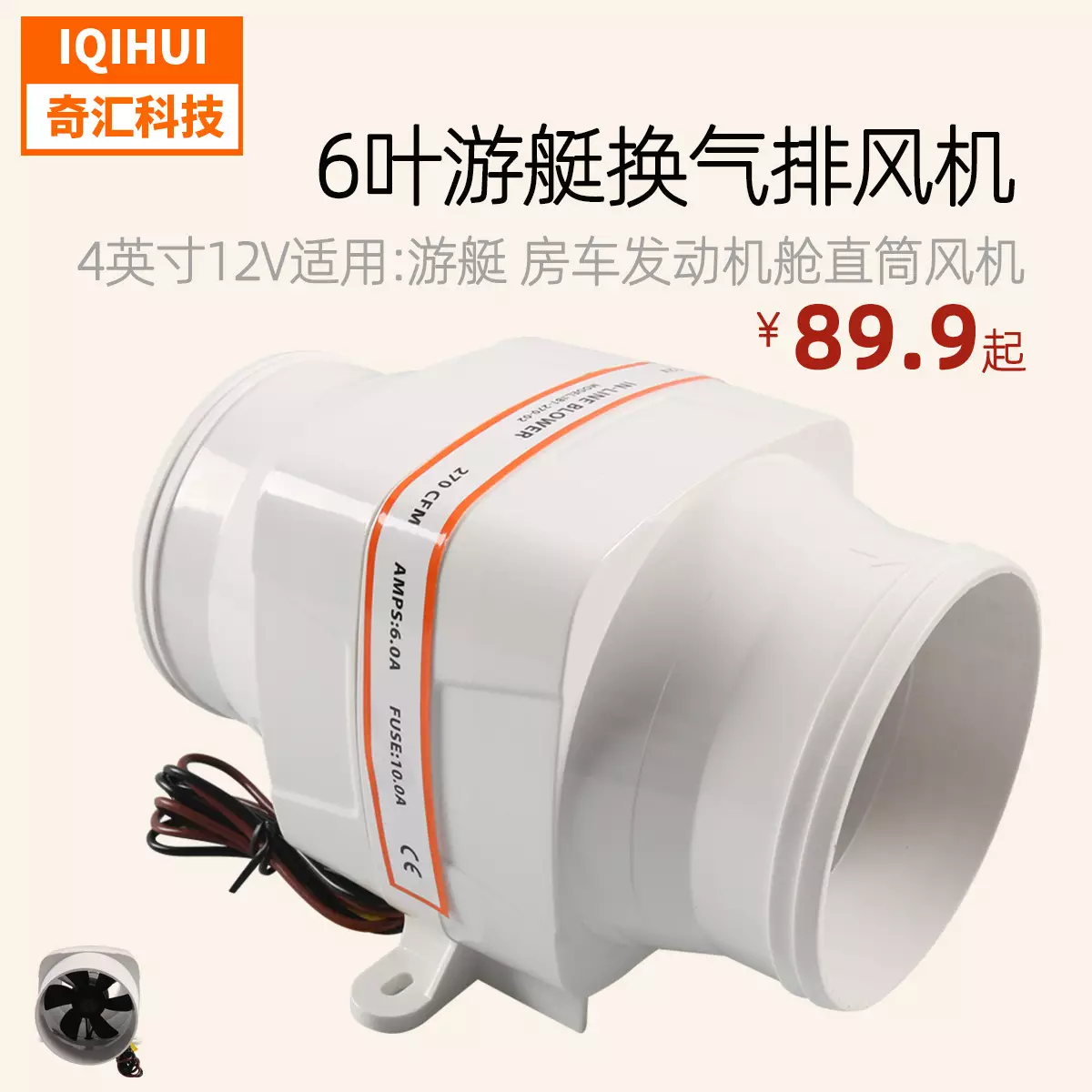 4 -inch 12V DC streaming RV kitchen bathroom dry air replacement exhaust fan yacht engine compartment straight tube fan