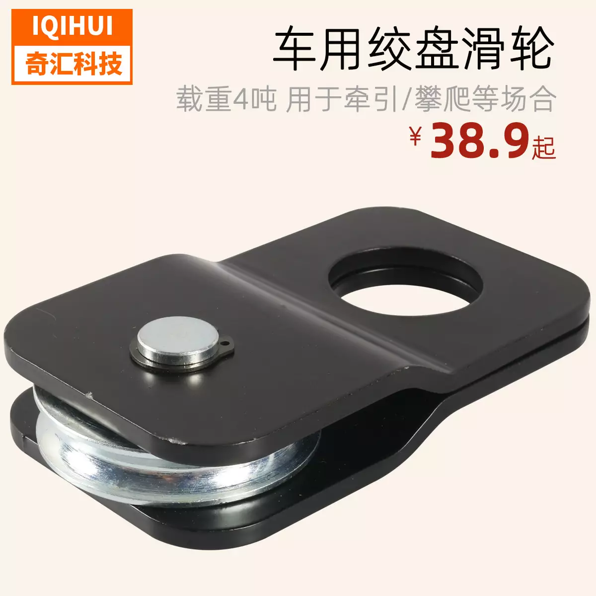 4 tons (T) pulley off -road vehicle/beach cart gallow accessories/self -driving off -road rescue trailer self -rescue pulley