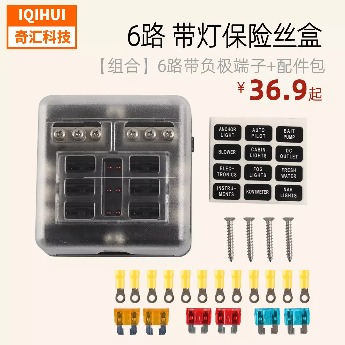 6 Lauret Rand negative-lamp fuse boxes