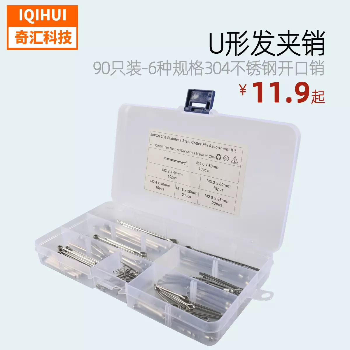 90 installed 304 stainless steel opening U -shaped sales steel sales sales position sales sold Xiaozi M1.5 ~ 4 plug -in sales folder sales GB91