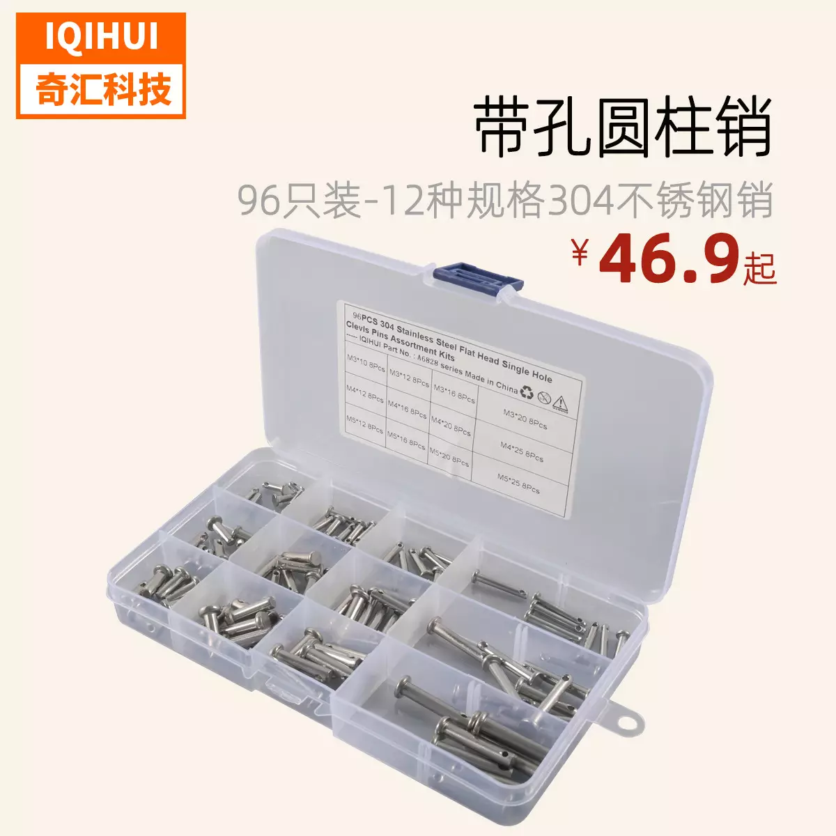 96pcs boxes 304 stainless steel sales axis flat head with pillar pillar sales positioning sales nail 12 specifications GB882