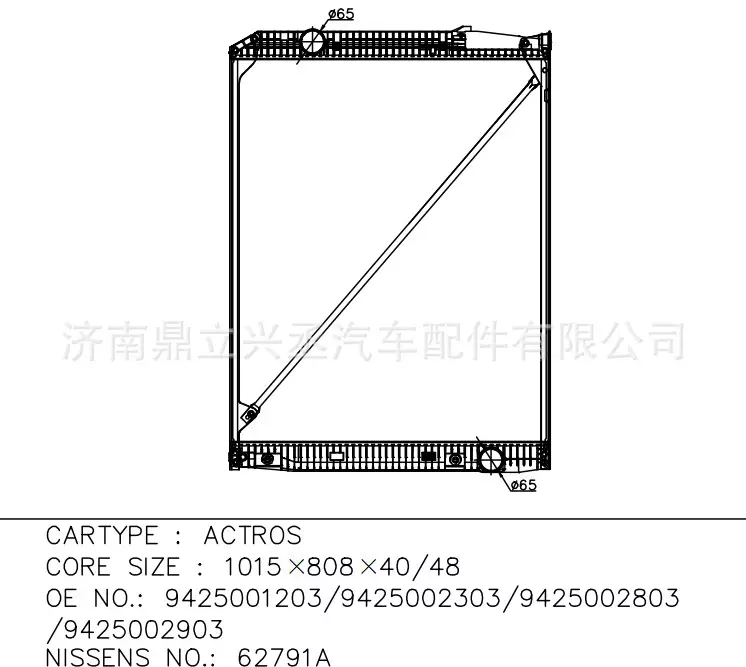 Actros water tank radiator 62791A 9425001203