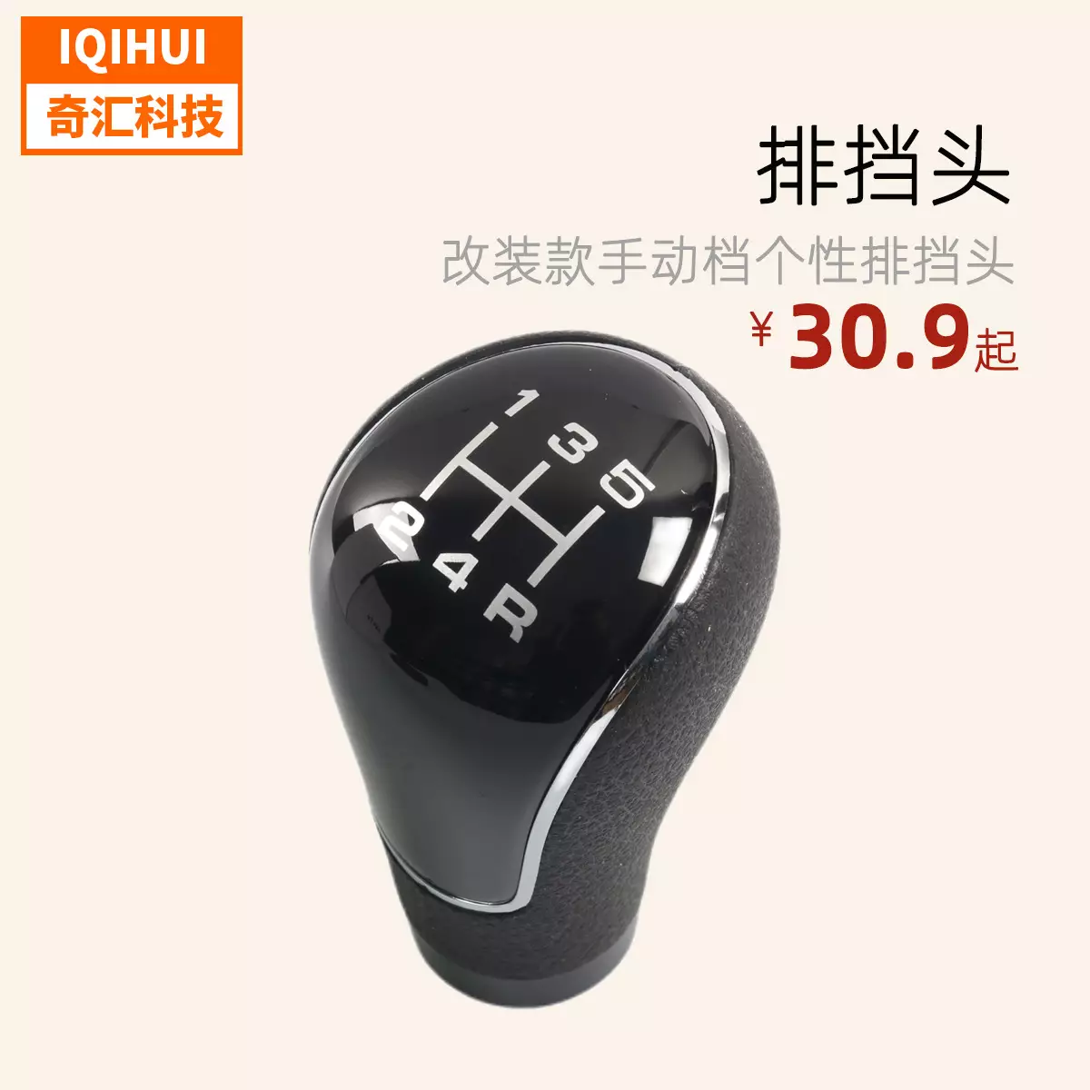 Adaptation ofcar universal file handlehandball modification model manual gear gear gear gear