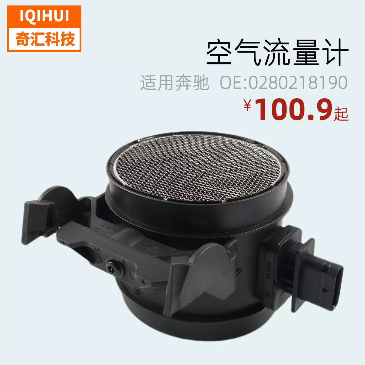 Air flowmeter Air Flowmeter/car sensor sensor for Mercedes -Benz OE: 0280218190