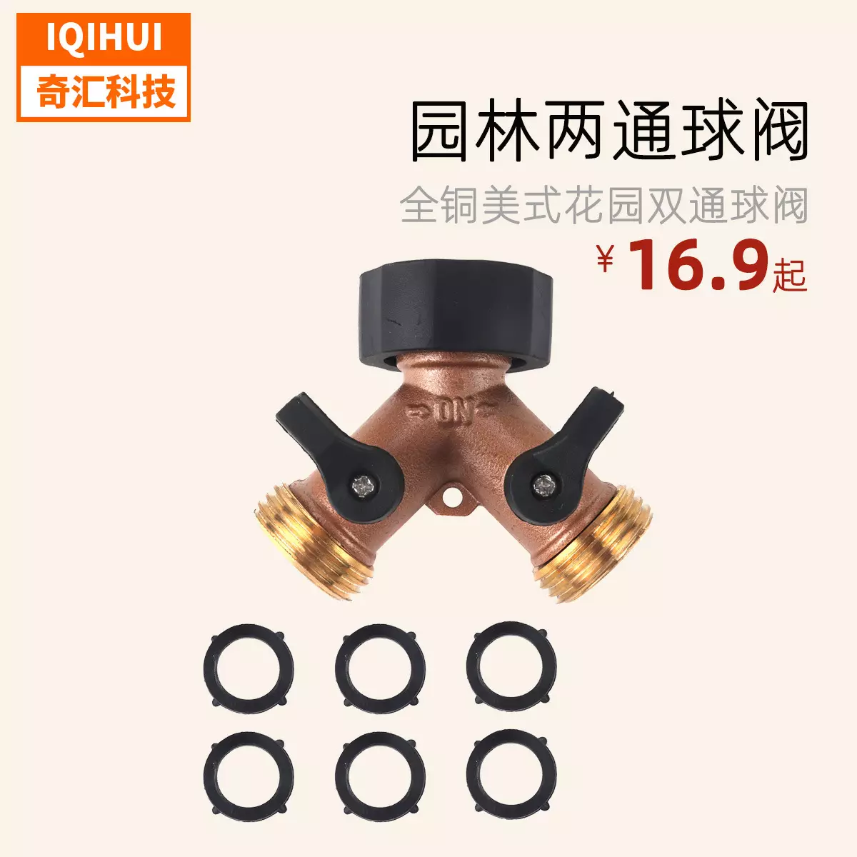 American garden Bronze ball valve garden dual -pass ball valve Y valve divert garden hose three -tech connector