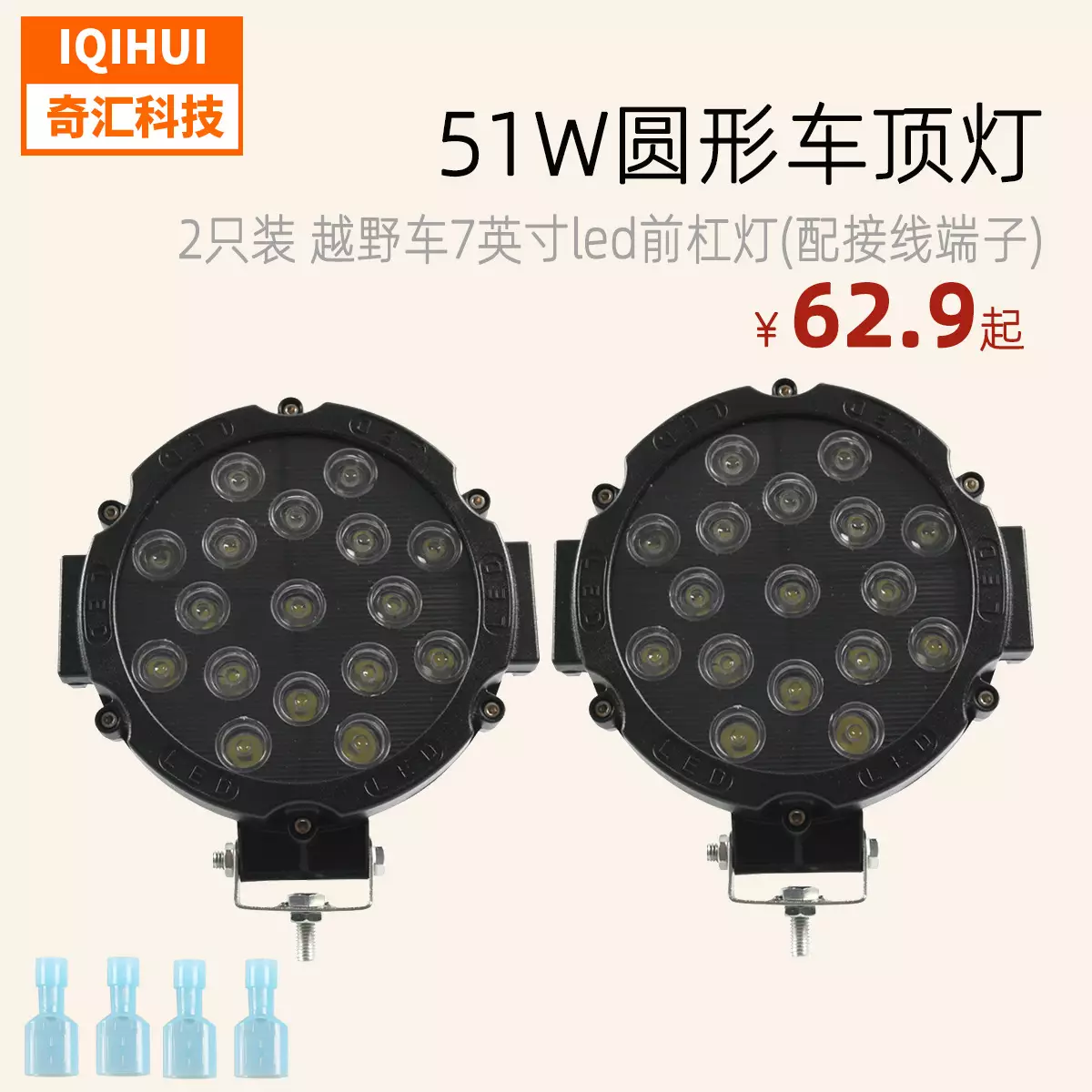 Auto LED Working Light 7 -inch 51W Round -type off -road roof Tie Light Modification Light Engineering Car Lantern front bar car lights