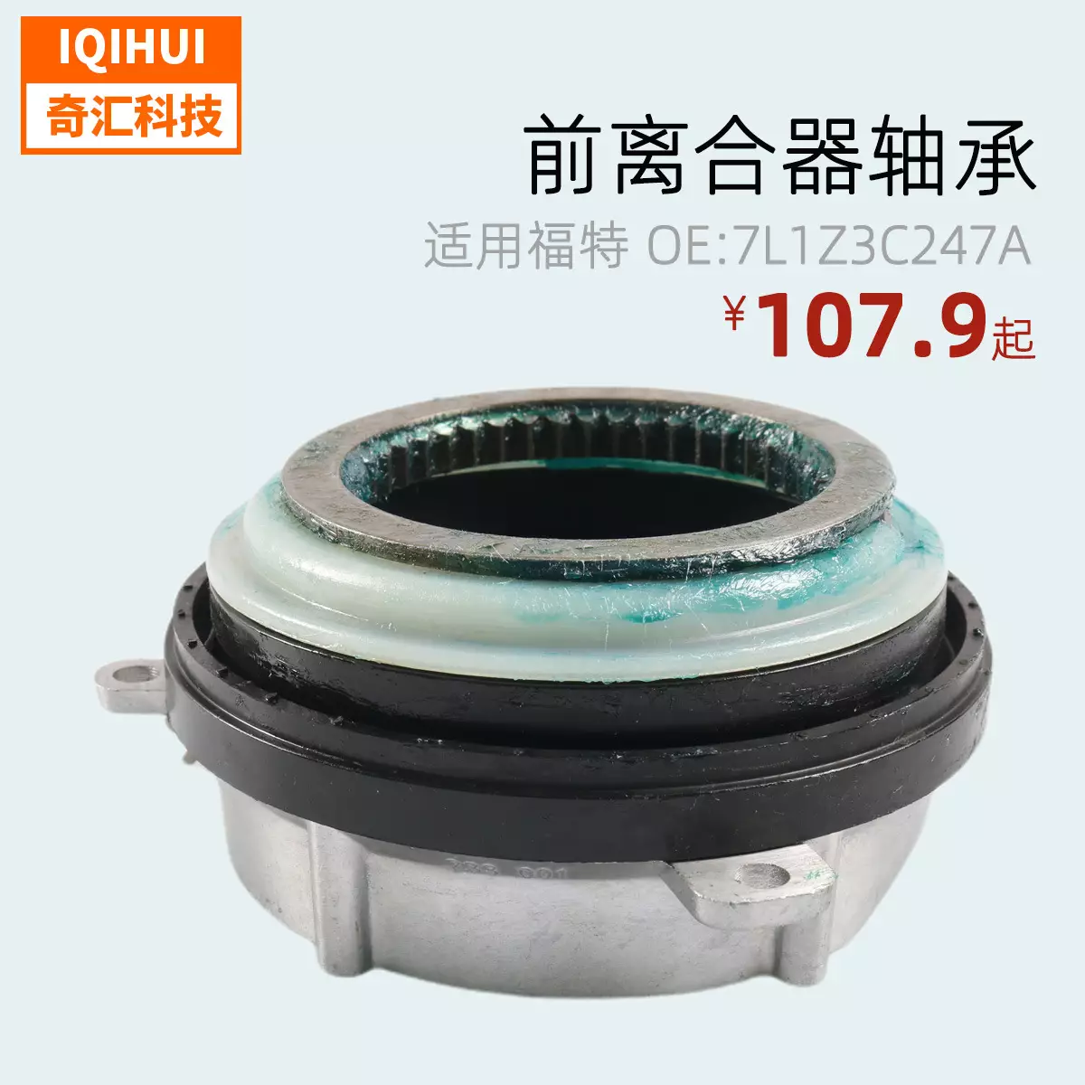 Auto Parts -Aterior clutch bearings, free wheels -for F150 F150 OE: 7L1Z3C247A