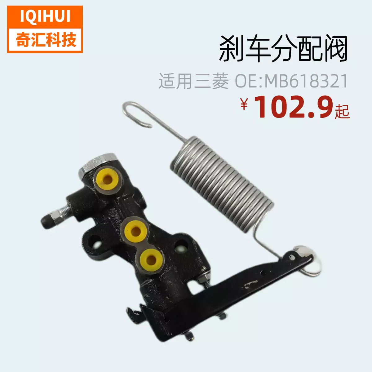 Auto parts brake allocation valve/brake ratio valve/sensor load ratio valve for L200 for Mitsubishi  OE: MB618321