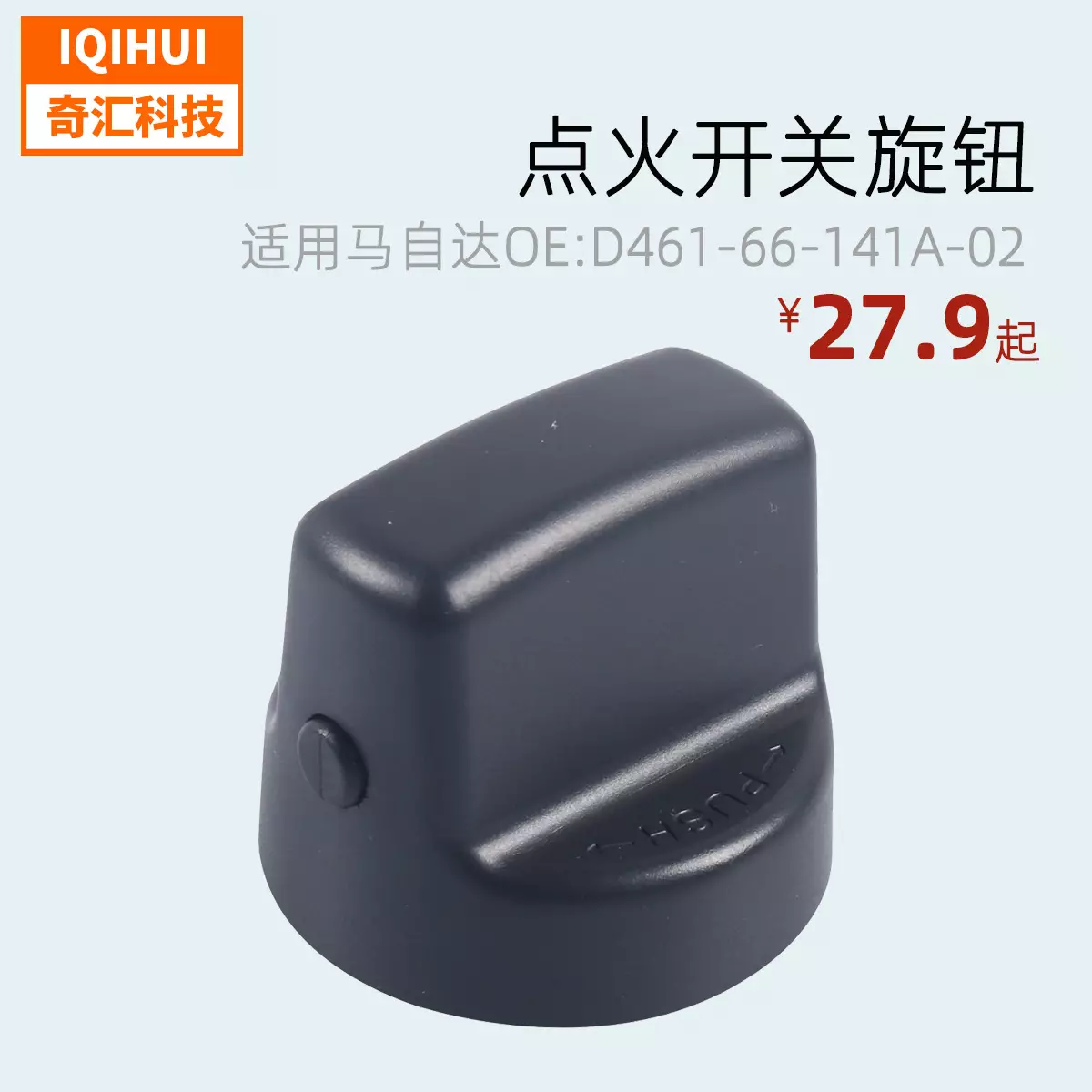 Auto Parts-Starting switch/knob plus basefor Mazda for Mitsubishi  OE: D461-66-141A-02