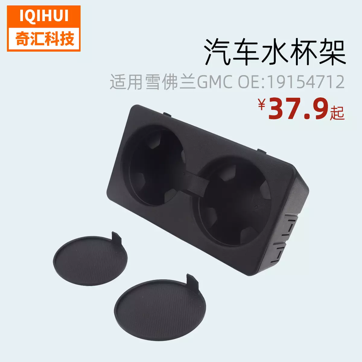 Auto Water Cup Rangers Water Cup Bridge-for US GMC Chevrolet Yukon-OE: 19154712