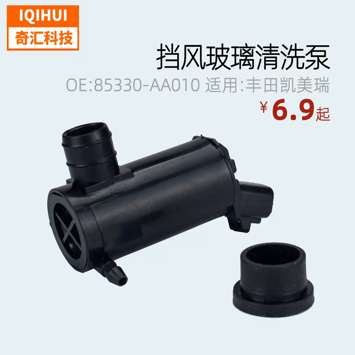 Auto windshield cleaning pump OE: 85330AA010 foryota Camry Spray Hydropower -A3270