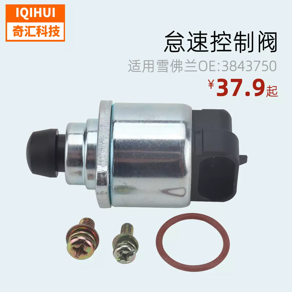 Automobile accessories idling motor/idle air control valve 3843750 for Chevrolet Cadillac GMC
