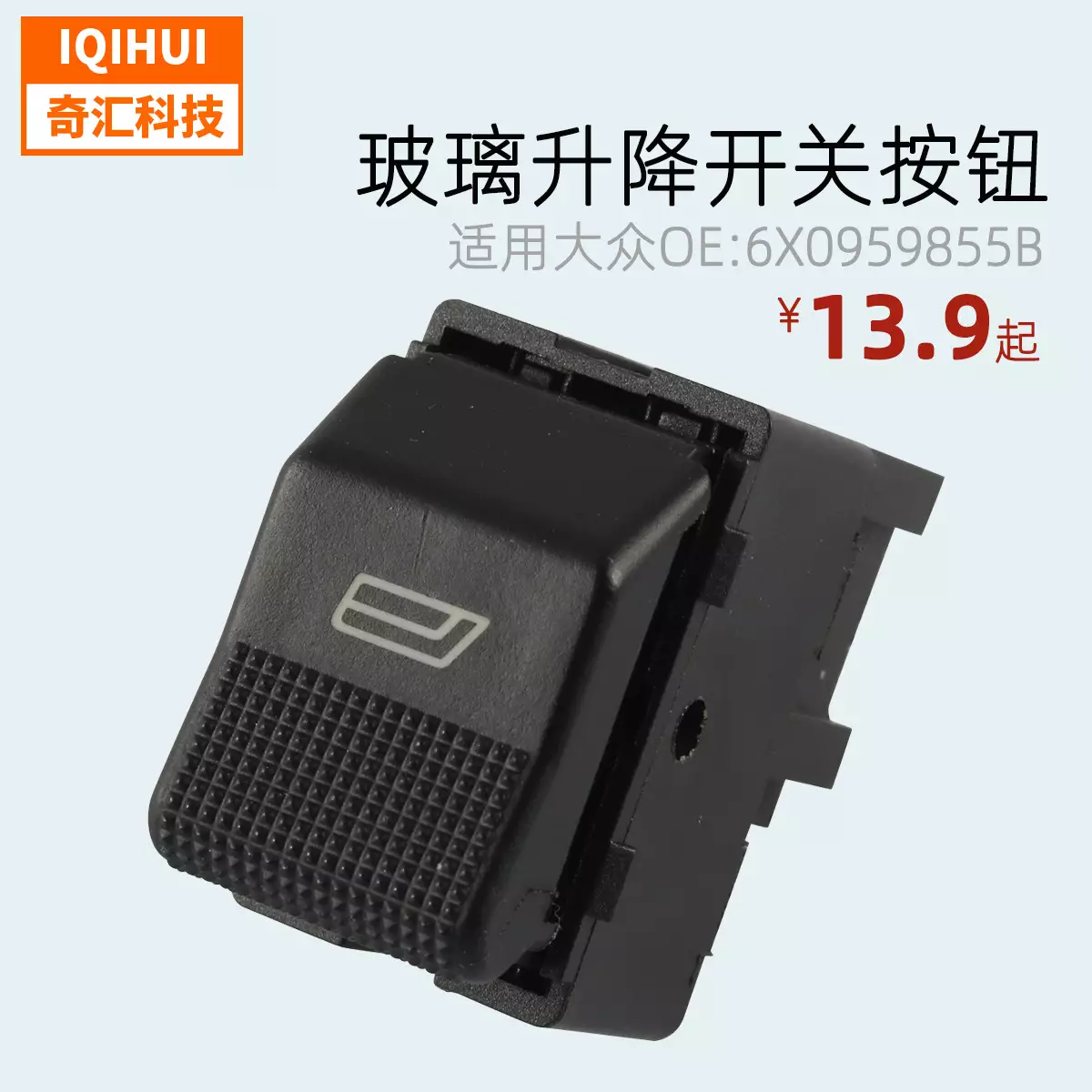 Automobile electric car window switch/glass lift switch/for Volkswagen 99-2001 OE: 6x0959855B