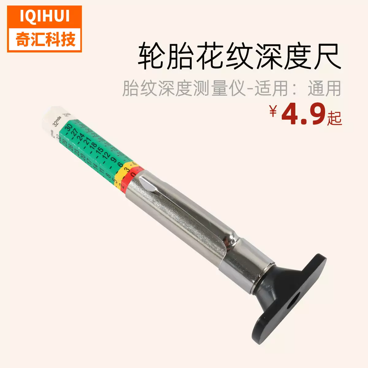 Automobile maintenance tool-tire lines/tire pattern deep ruler/plastic tire lines/tire pattern depth measuring instrument