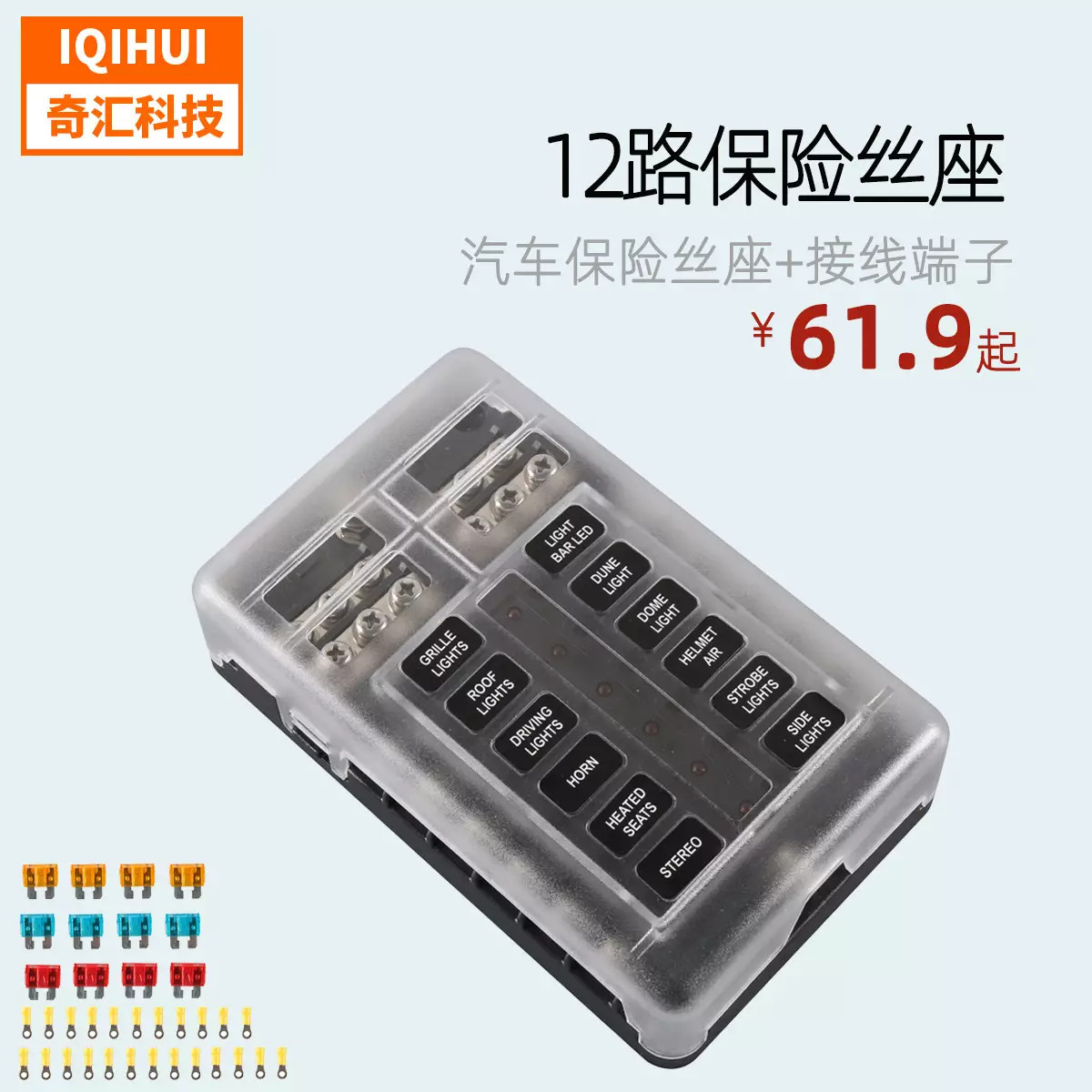 Automotive fuse box assembly multi -road fuse seat 12 road fuse box 12 road fuse seat