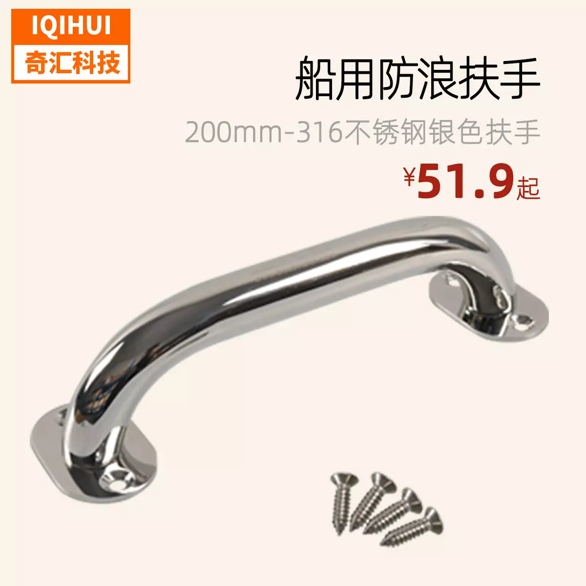 border 316 Stainless Steel Boat Anti -Wajang Hardware Bath Hard Handbage Safety Protection Hand