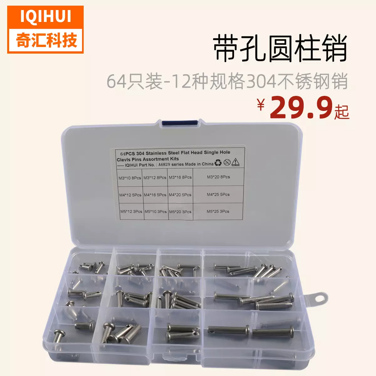 border 64 boxes 304 stainless steel sales shaft/flat head with pillar pillar sales/positioning sales/nails GB882