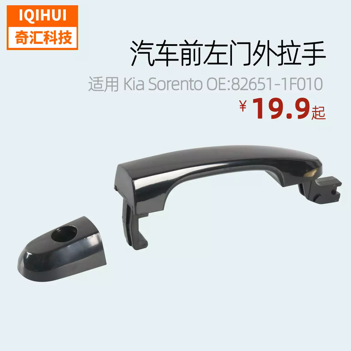 border auto parts front left door pull-handed hand-for KIA SPECTRA Kia sports car OE: 82651-1F010
