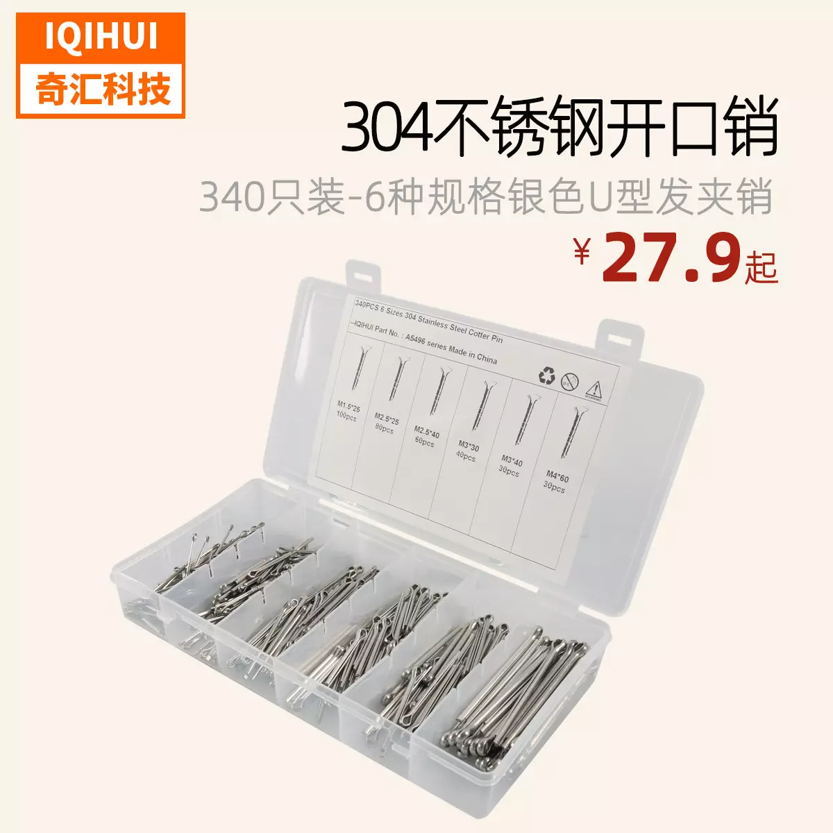 border auto parts opening 304 stainless steel M1.5-M4U haircut sales flexible steel wire sales