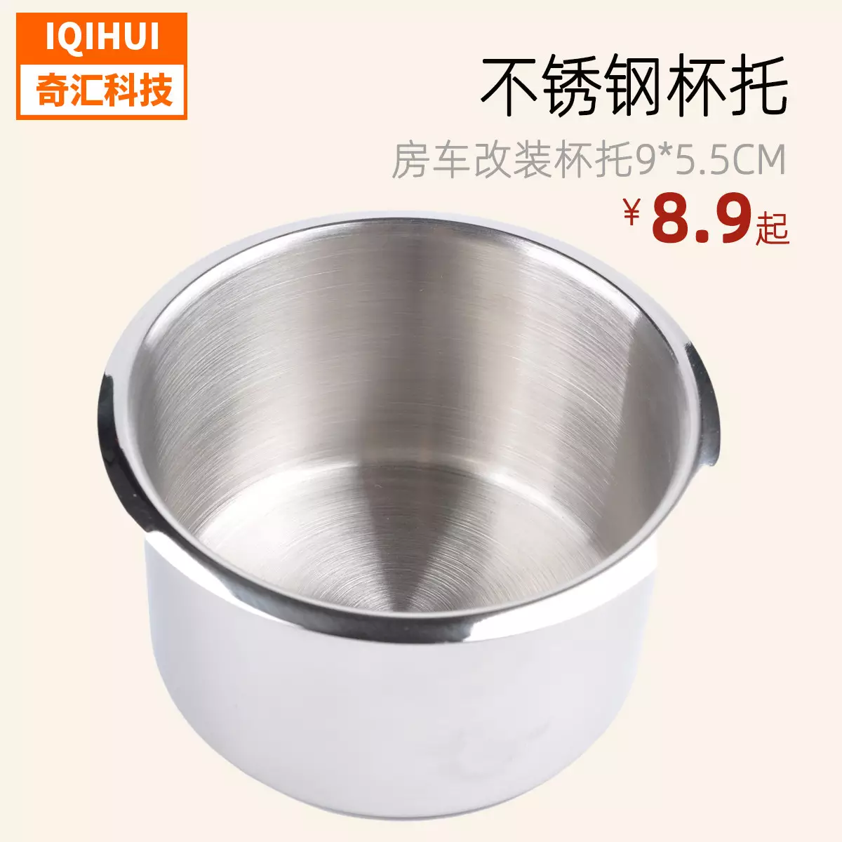 border boutique RV stainless steel cup holder car modified cup holder stainless steel water cup frame cup support