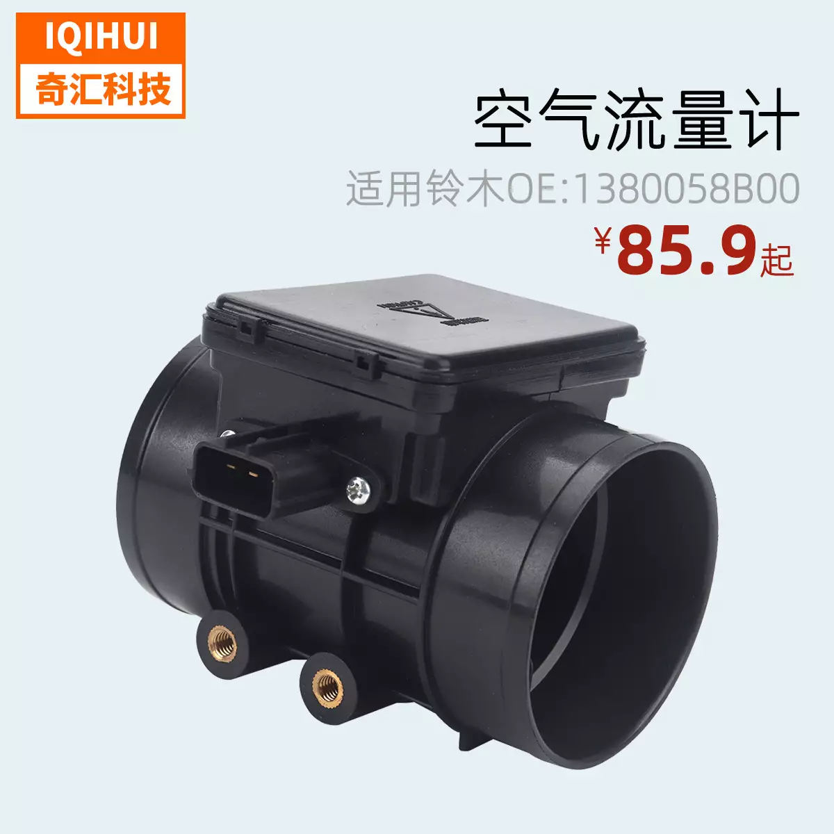 border car accessories air flow meter/air current sensor/for Suzuki Automobile/OE: 1380058B00