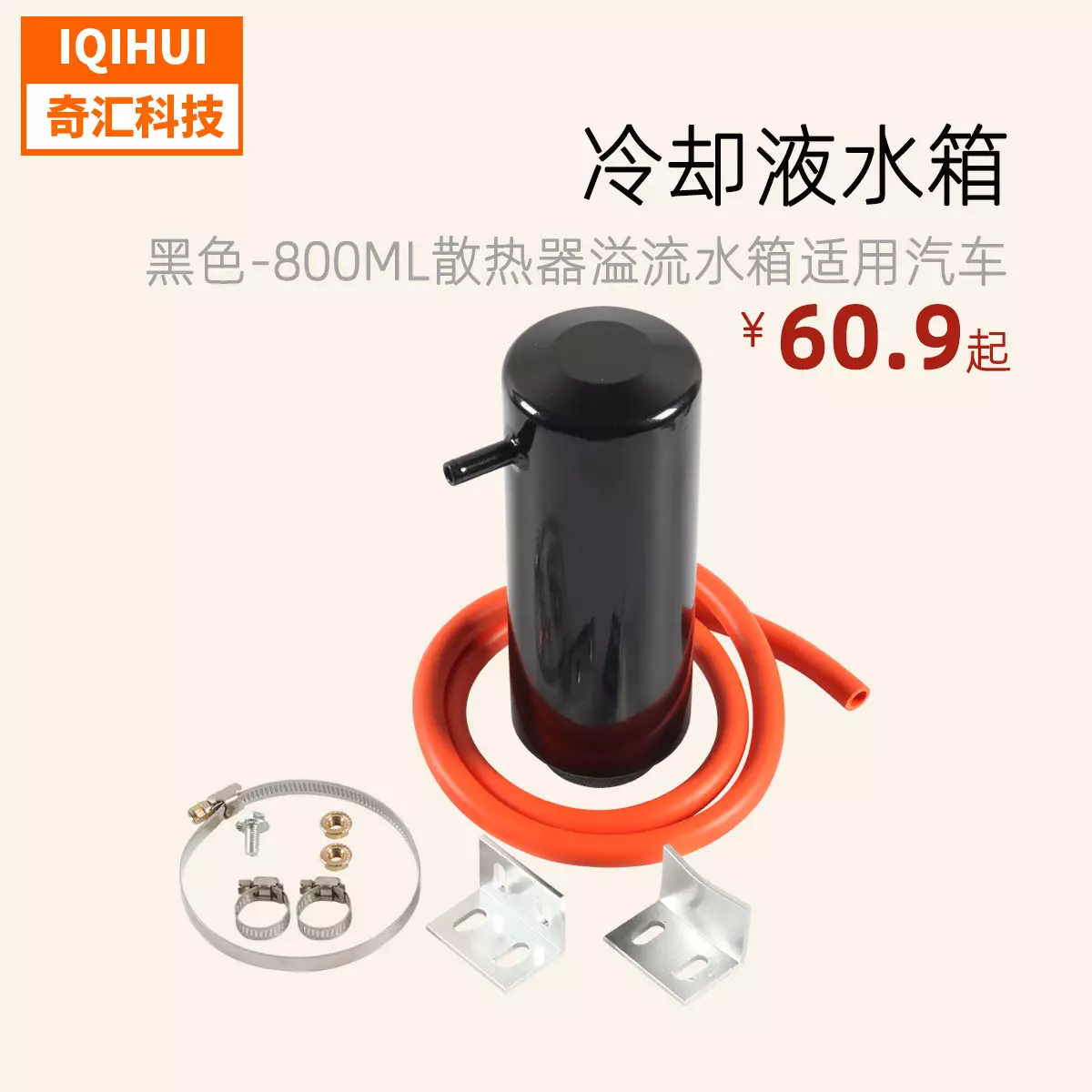 border car modification parts 800ml radiator overflow water tank/cooling liquid water tank/aluminum alloy cooling kettle