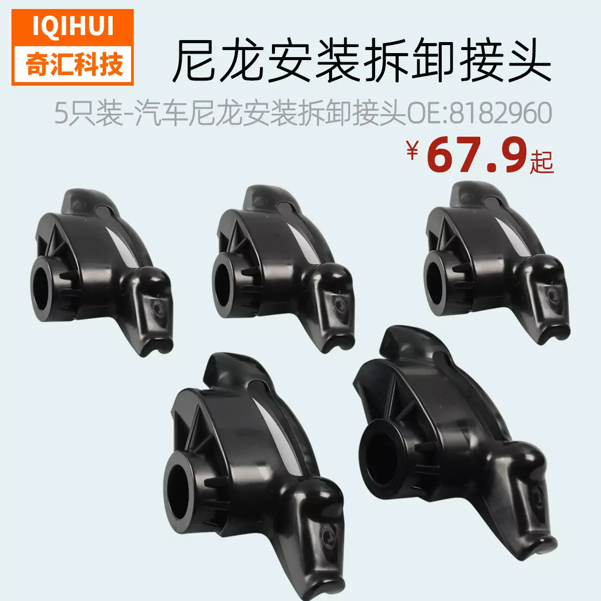 border explosion motorcycle supplies-5 loading external tire machine replace nylon installation and disassembled connector OE: 8183061