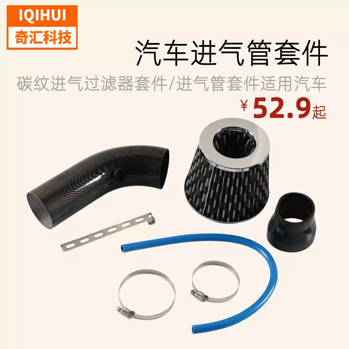 border explosion-car cold air intake filter aluminum pipe universal kit 76mm modified air mushroom head