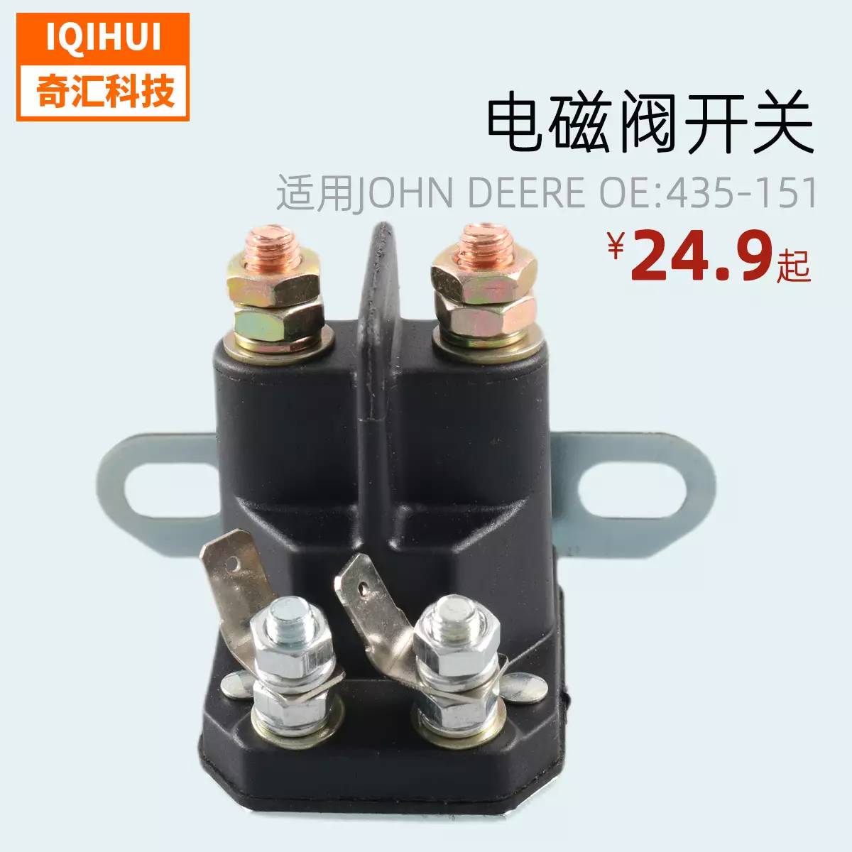 border golf parts accessories solenoid valve car relay 435-151 AM138068 725-04439