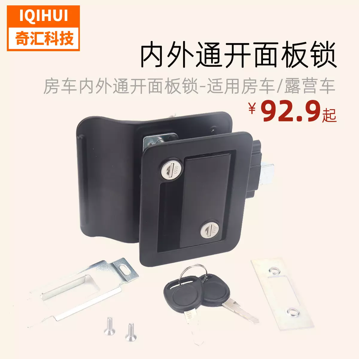 border hot Rv RV RV lock inside and outsideoutside and outside ofoutside and outsideoutside and outsideoutside and outsideoutside oftraffic equipment door lock car door lock