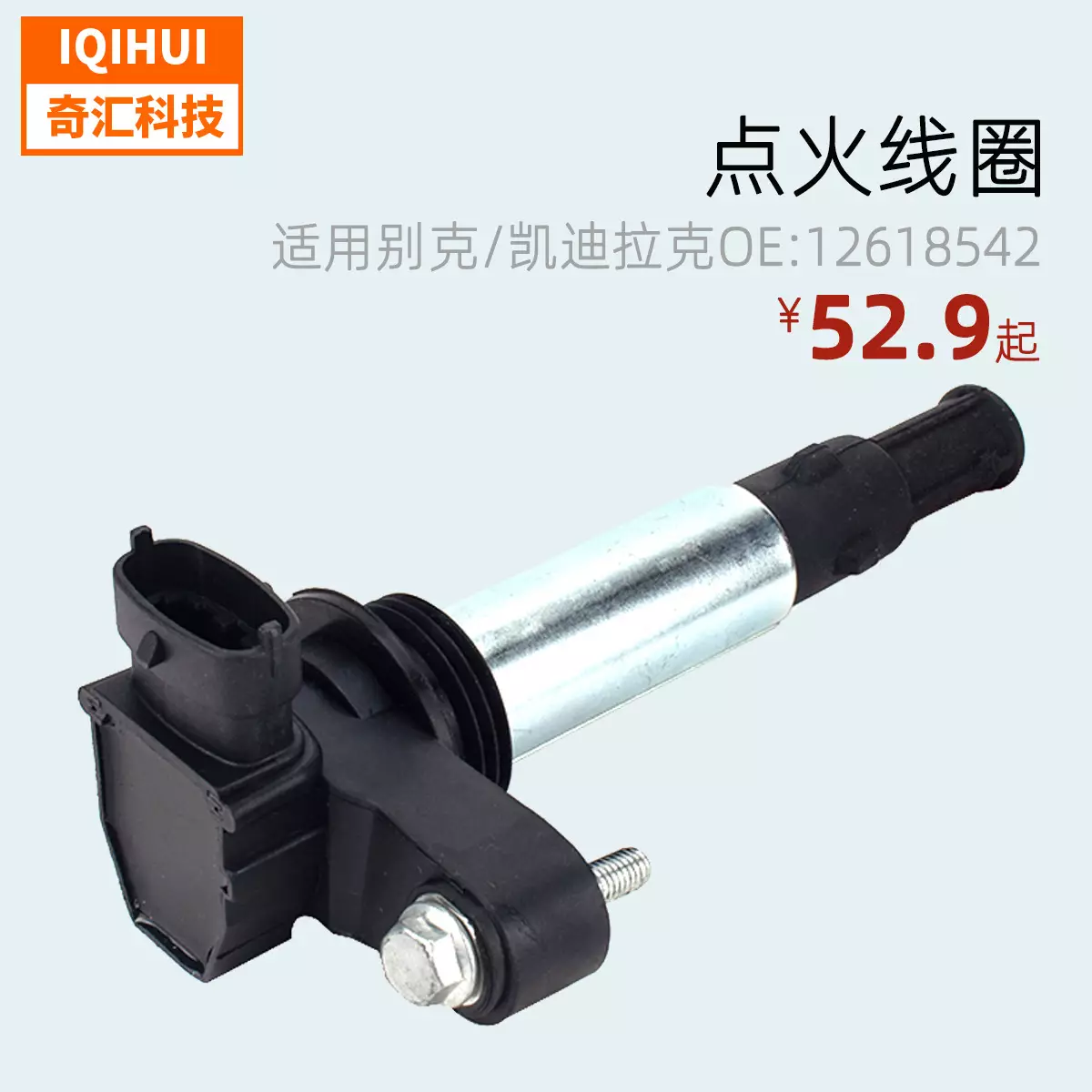 border hot sales 12610626 ignition coil 12618542 for Cadillac 12590990