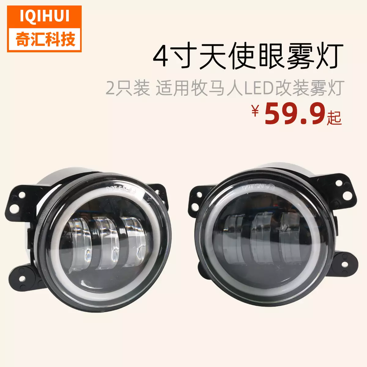 border hot -selling GM 4 -inch LED modified car lights for Jeep JK TJ fog lights