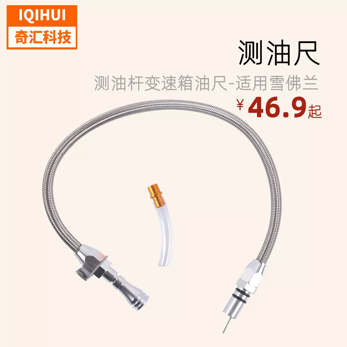 border hot-selling modification accessories-GM oil measured rod gearbox oil ruler 530mm oil measurement ruler for Chevrolet