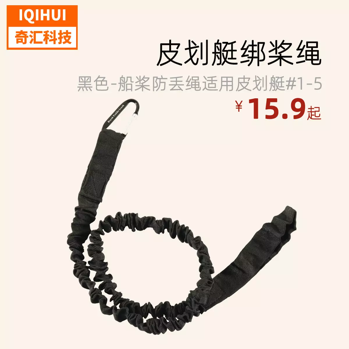 border hot-selling-paddle ropes for kayak/paddle defense rope/rubber boat binding rope/kayaka accessories