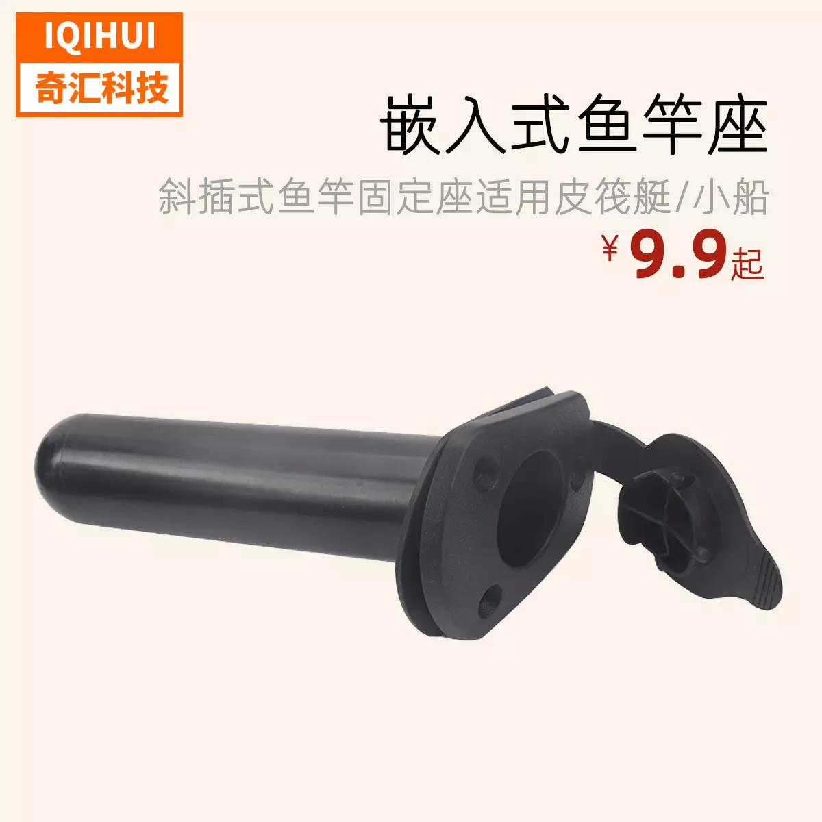border kayak fixed fishing fishing fishing fish rod bracket embedded diagonal plug fishing seat yacht accessories