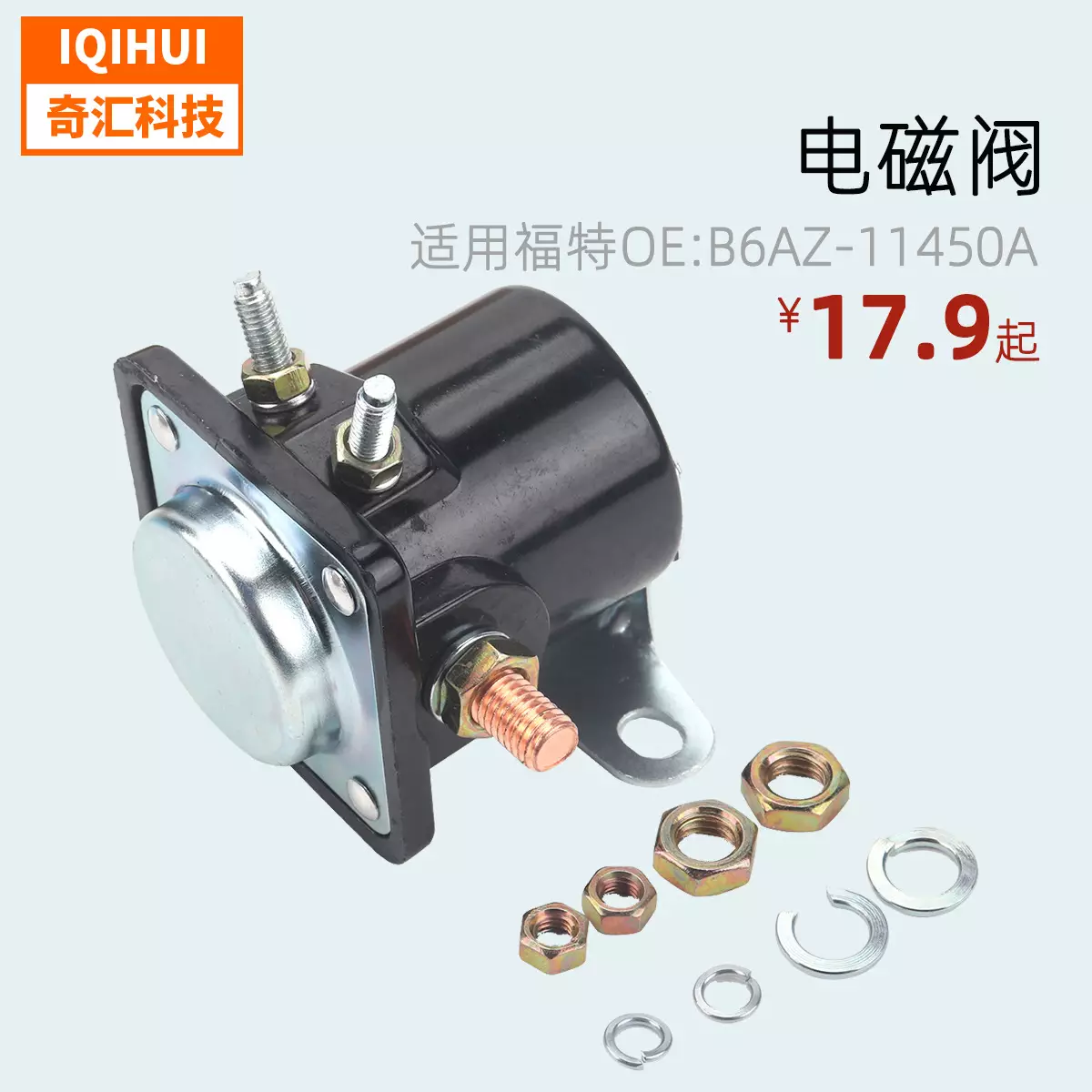 border modification 12V startup thread pipe relay/for Ford Jeep for Mercury OE: B6AZ-11450A