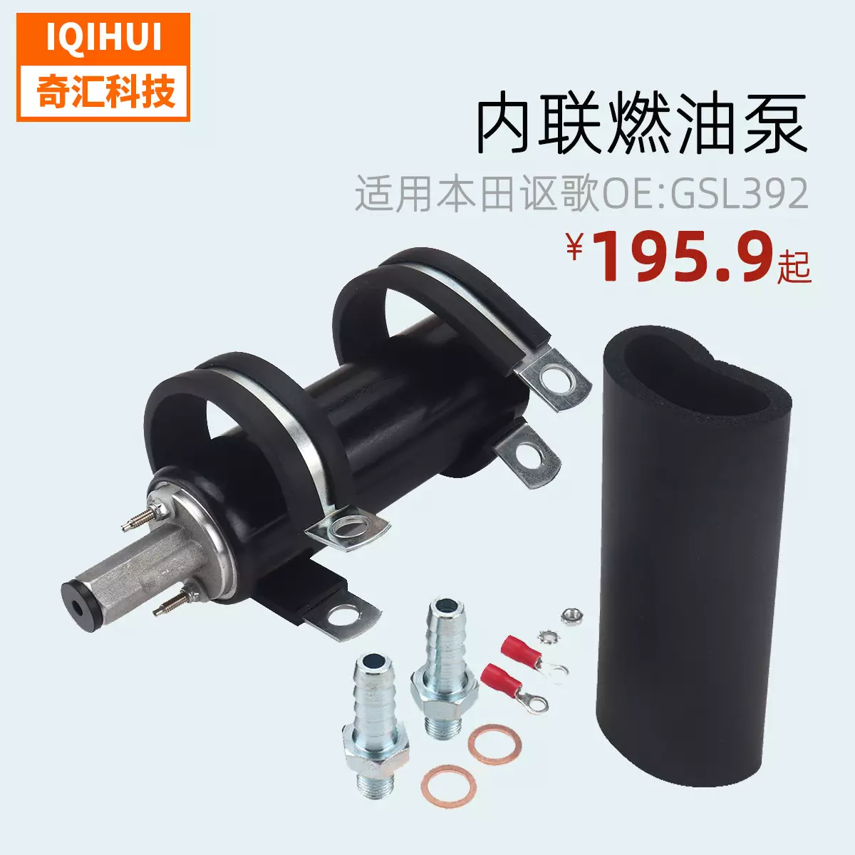 border modification 255 LPH automotive electronic fuel pump GSL392 performance fuel pump assembly accessories