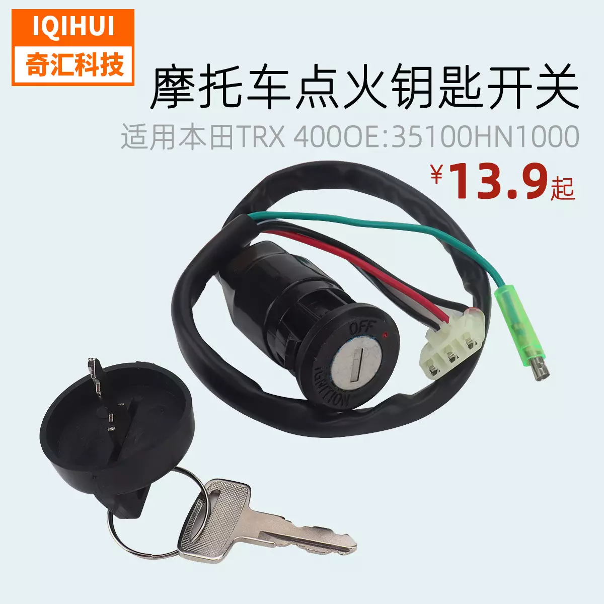 border motorcycle with ignition key switchfor Honda TRX400EX Sportrax 400 1999-2004