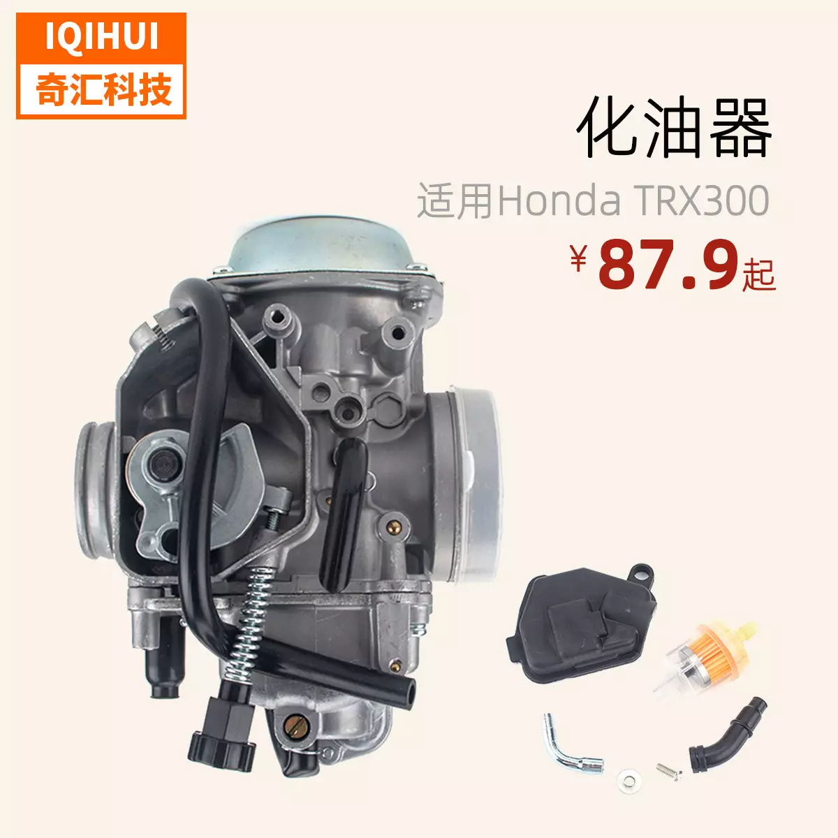 border motorcycle with modified parts-motorcycle/beach car/locomotive carburetor-for Honda TRX300