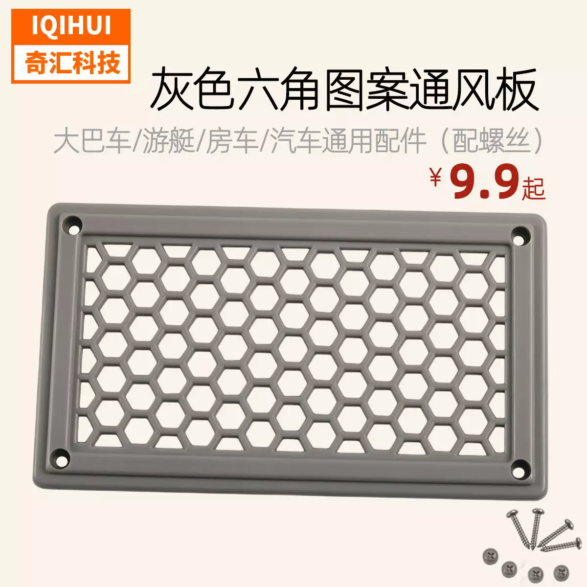 border RV accessories-out of wind port panels/for Inlet panels/ventilation panel gray model general-purpose bus yachts