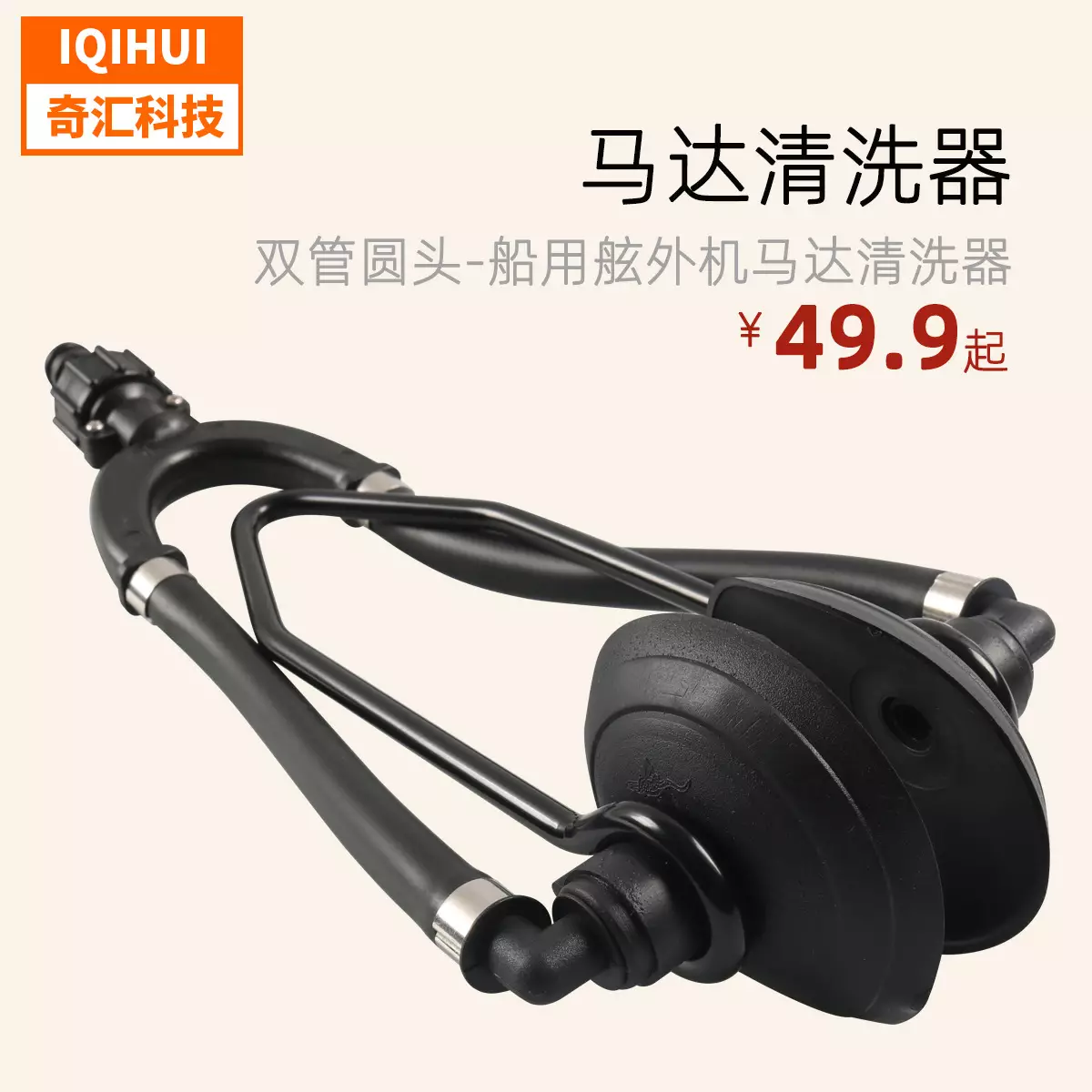 border thermal sale for ships with double-tube round-head-outdoor machine motor cleaning device/flushing support rack motor earmuffs