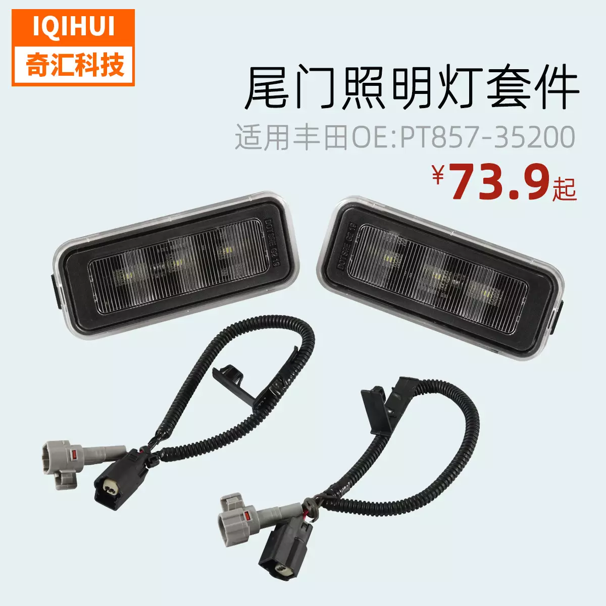 border Youpin Tail Door Lighting Kitfor Toyota Lighting Accessories OE: PT857-35200