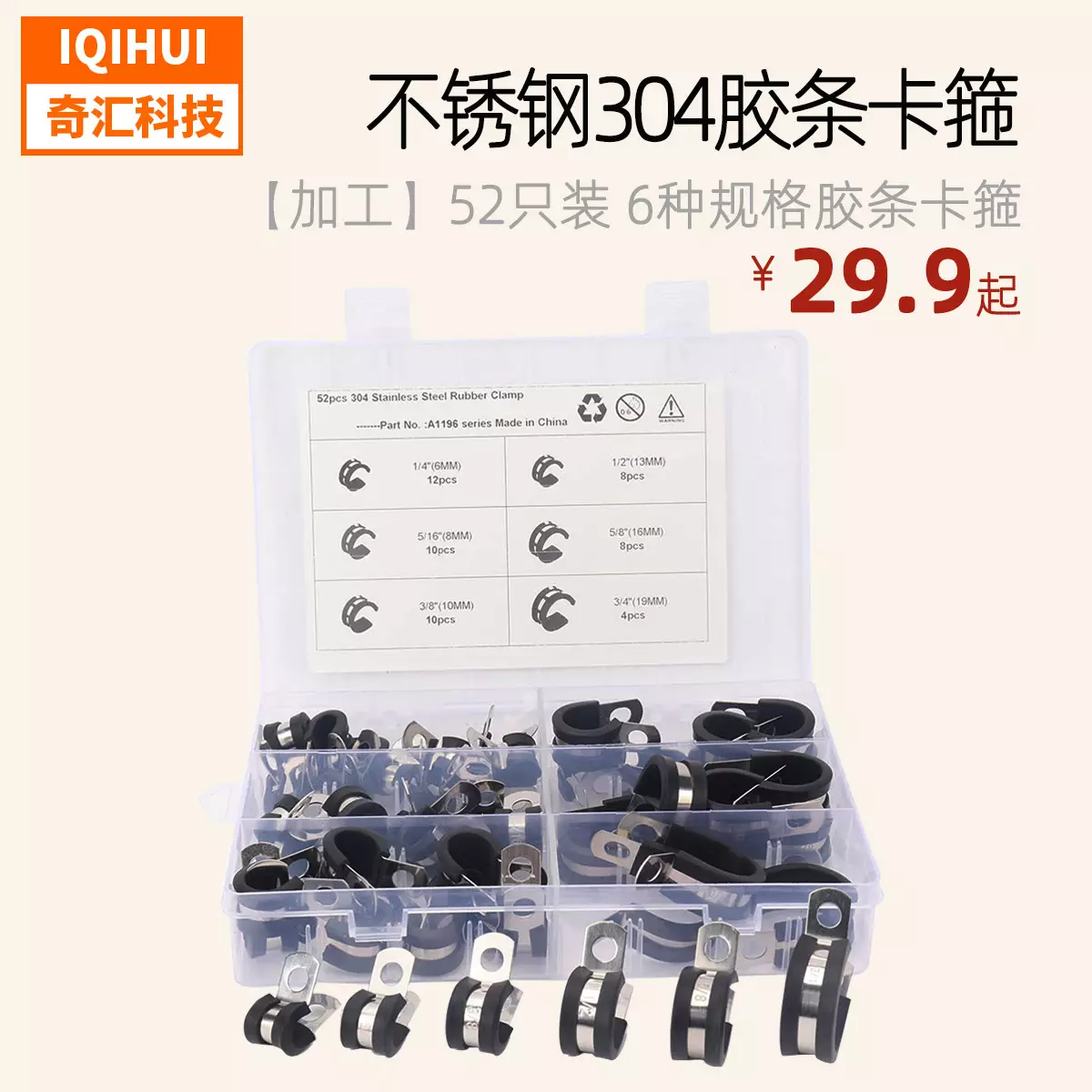 Boxed card hoop without burrs craftsmanship Rubber hose fixing clamping rubber hinged card hoop rubber pad 304 material