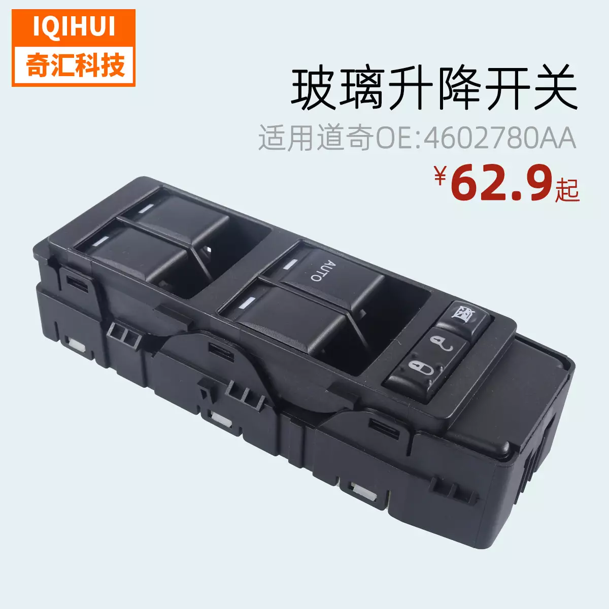 Car accessories glass lifting switch/electric car window switch-for Dodge guide OE: 4602780AA