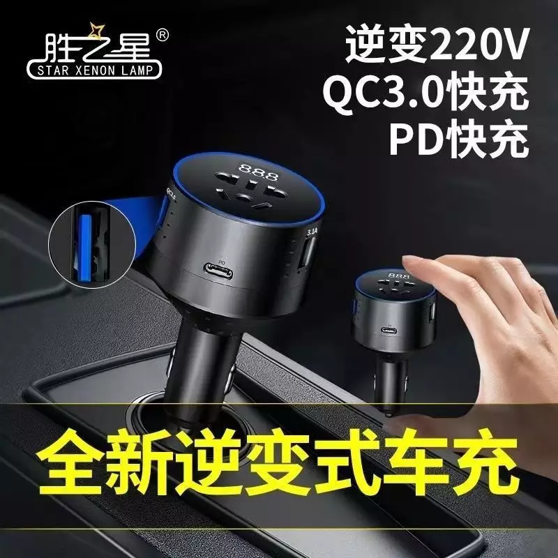 Car Charger Fast Charging One Dragtwo USB cars to a cigarette lighter conversion plug -in car charging car charging inverter 220V