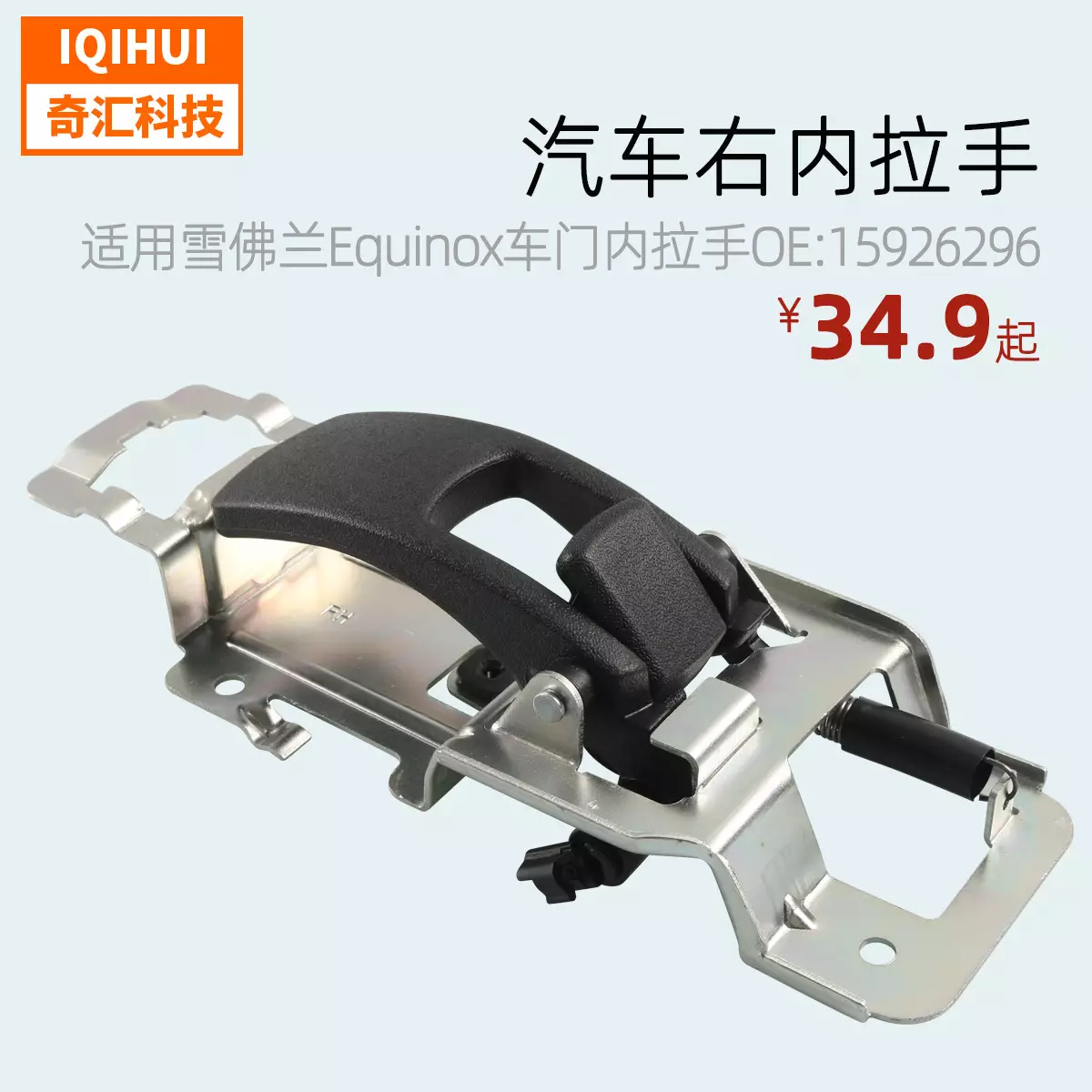 Car Door Hand-for Chevrolet Equinox 05-09-Auto Gate Right Inner Crane OE: 15926296