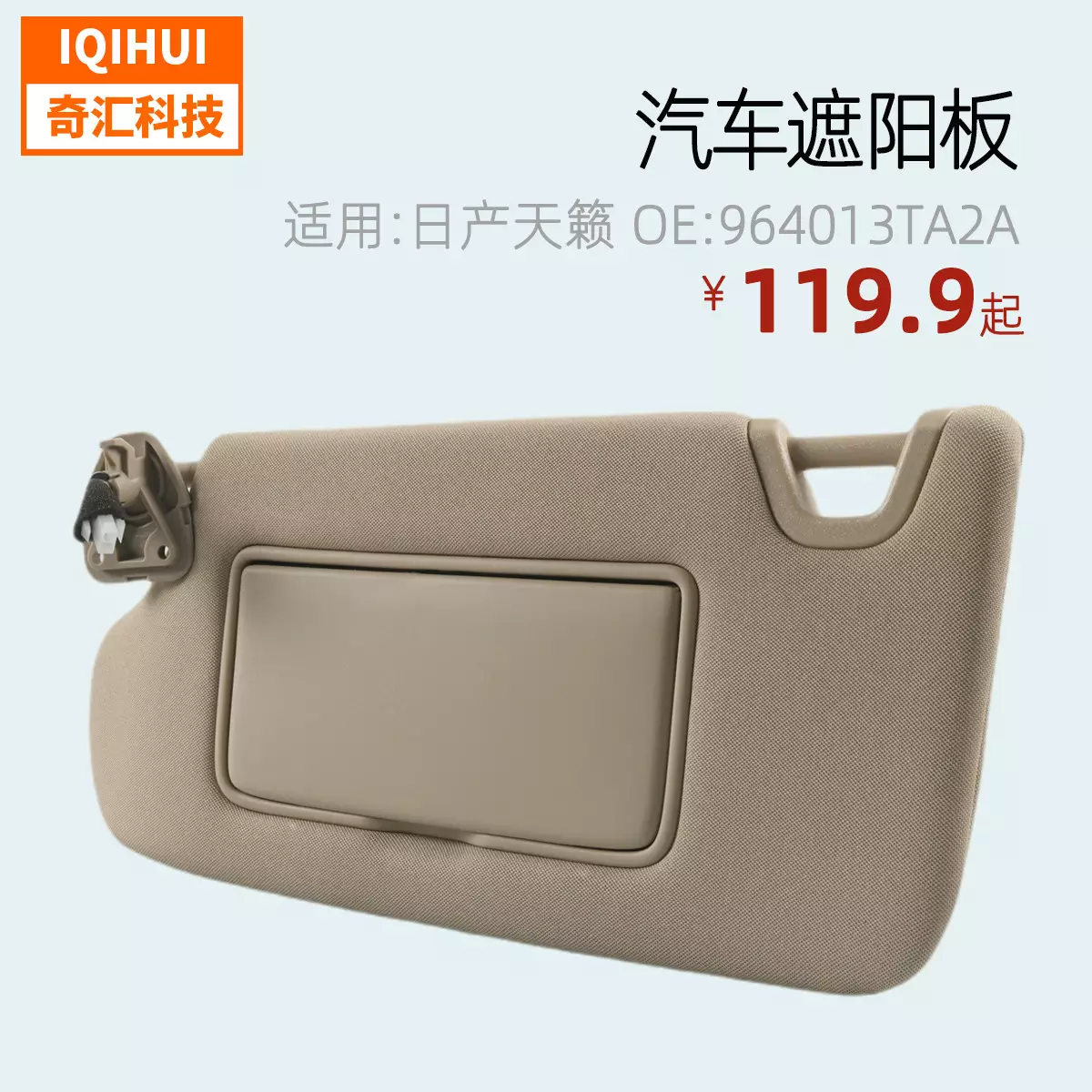 Car driver onleft sunburn sun cover for ALTIMA Nissan Teana OE: 964013TA2A